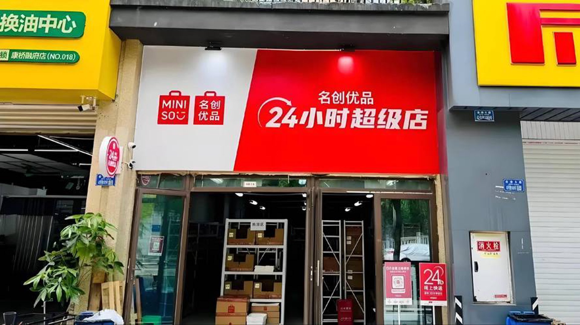 鲜创优品生鲜